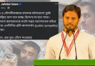এনসিপির বিরুদ্ধে পোস্ট দিয়ে আবার ডিলিট করলেন সাবেক শিবির সভাপতি
