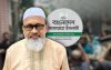 মেয়েকে মানসিক রোগী দাবি করে ক্ষমা চাইলেন জামায়াতের এমপি