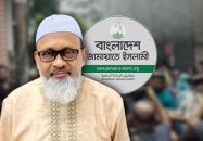 মেয়েকে মানসিক রোগী দাবি করে ক্ষমা চাইলেন জামায়াতের এমপি