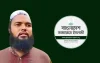 ৯ বছরের শিশুকে যৌন নিপীড়ন, জামায়াতের রুকন বহিষ্কার