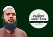 ৯ বছরের শিশুকে যৌন নিপীড়ন, জামায়াতের রুকন বহিষ্কার