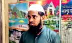 শিক্ষার্থীকে বলাৎকারের অভিযোগে মাদ্রাসার শিক্ষক আটক