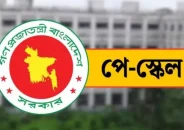 পে-স্কেলের চূড়ান্ত প্রতিবেদনে সচিবদের স্বাক্ষর শেষ, কার বেতন কত বাড়ল