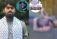 ১৩ মাসেও সাজিদের ফোনের লক খুলতে পারেনি সিআইডি!