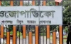 তীব্র লোডশেডিং, হামলার শঙ্কায় এসপির কাছে  নিরাপত্তা চাইলো বিদ্যুৎ অফিস