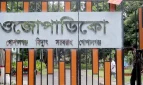 তীব্র লোডশেডিং, হামলার শঙ্কায় এসপির কাছে  নিরাপত্তা চাইলো বিদ্যুৎ অফিস