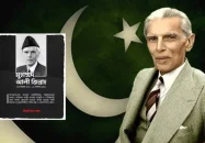 জিন্নাহকে শ্রদ্ধা-ভালোবাসায় স্মরণ করল হাদির ইনকিলাব মঞ্চ, সমালোচনার ঝড়