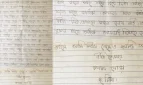 তারে পাইলে হাজার দুঃখ-কষ্টেও শান্তি পাইতাম’—চতুর্থ শ্রেণির ছাত্রীর পাশে ছিল চিরকুট