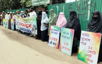 জামায়াতের চার নেতার বিরুদ্ধে ১২ কোটি টাকা আত্মসাতের অভিযোগ