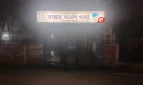 সাভারে পুলিশ কর্মকর্তাকে পিটিয়ে হত্যা করেছে দুর্বৃত্তরা