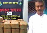 ১০০ কেজি গাঁজাসহ কৃষক দল নেতা গ্রেফতার
