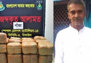 ১০০ কেজি গাঁজাসহ কৃষক দল নেতা গ্রেফতার